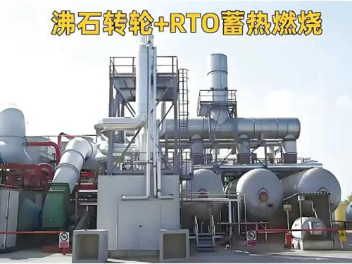 山西吸附浓缩+催化氧化设备